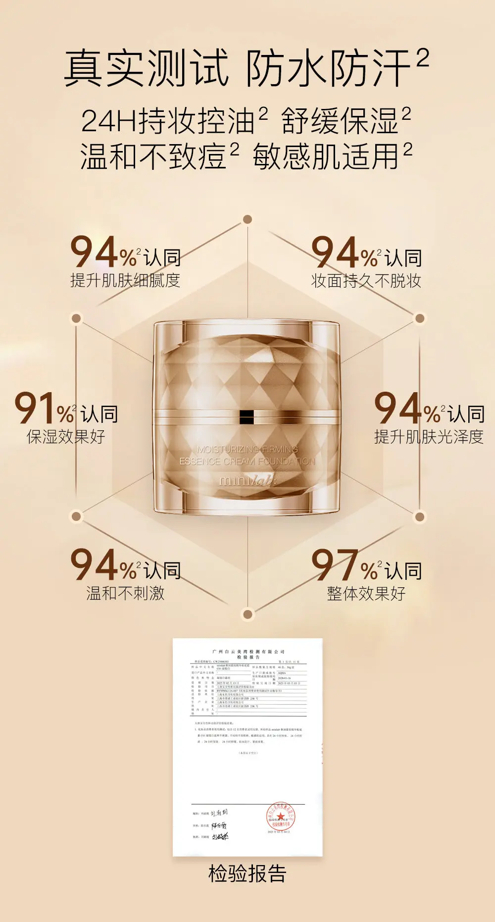 minilab Luxury Satin Foundation with Cordyceps