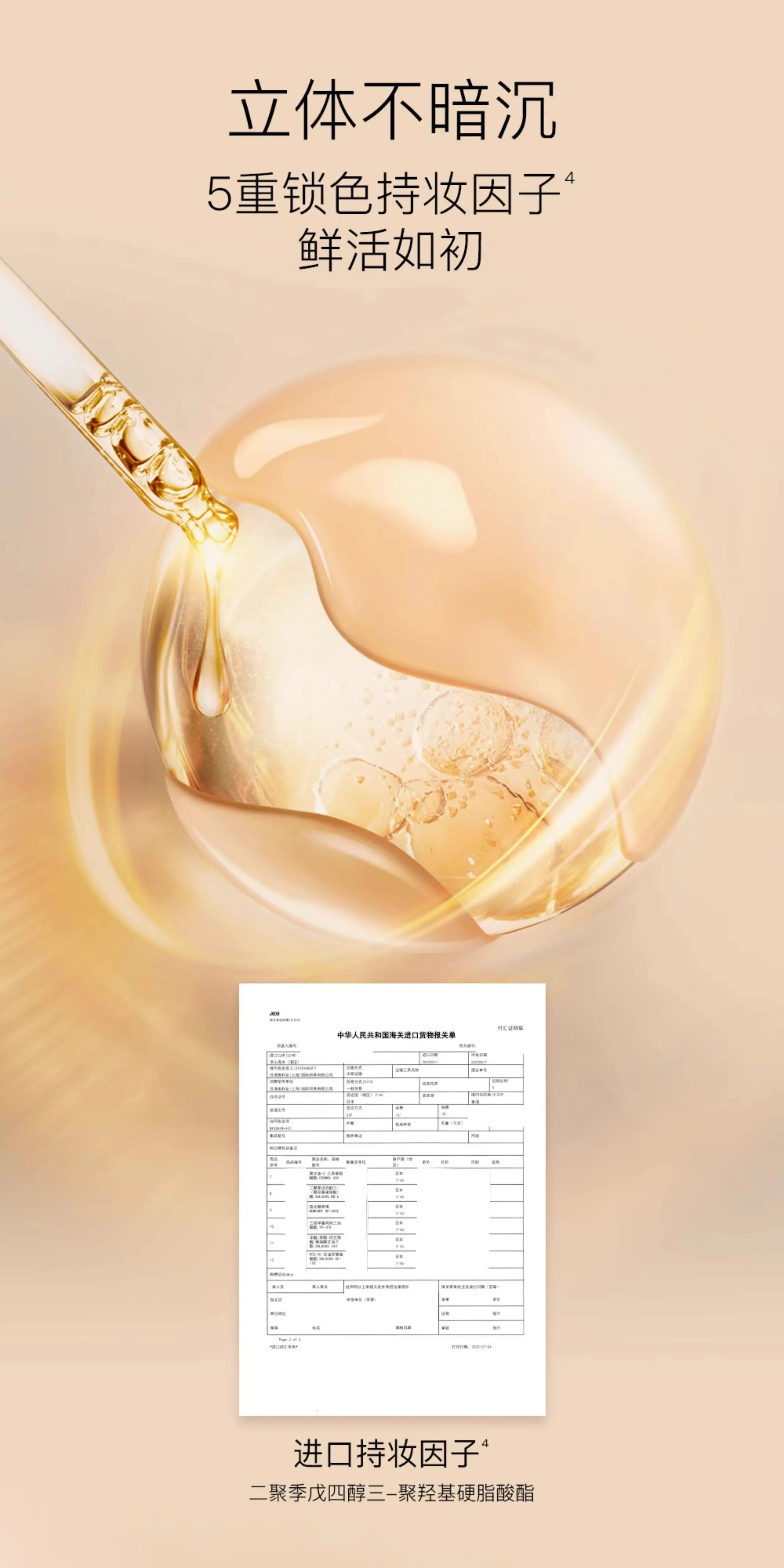 minilab Luxury Satin Foundation with Cordyceps