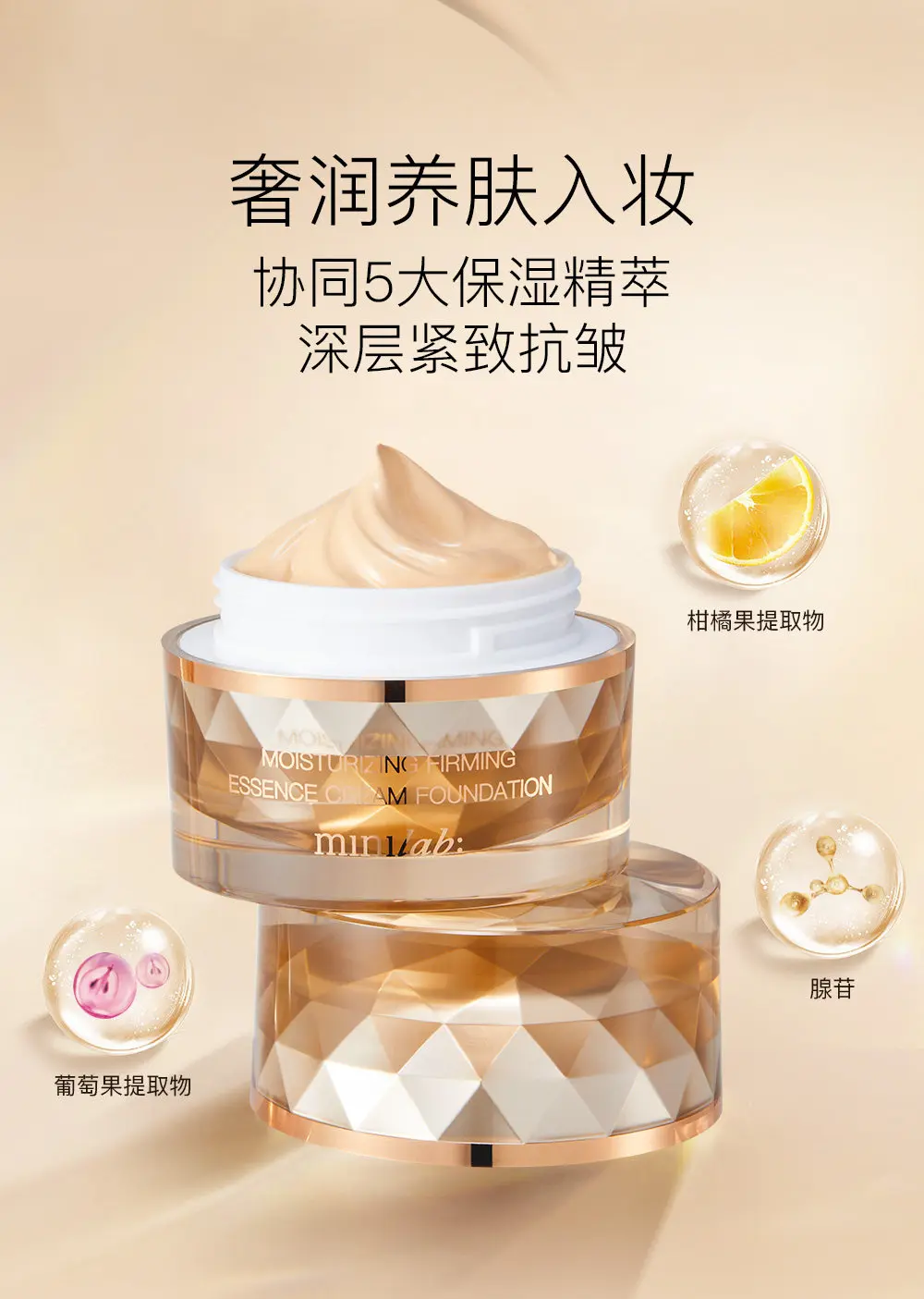 minilab Luxury Satin Foundation with Cordyceps