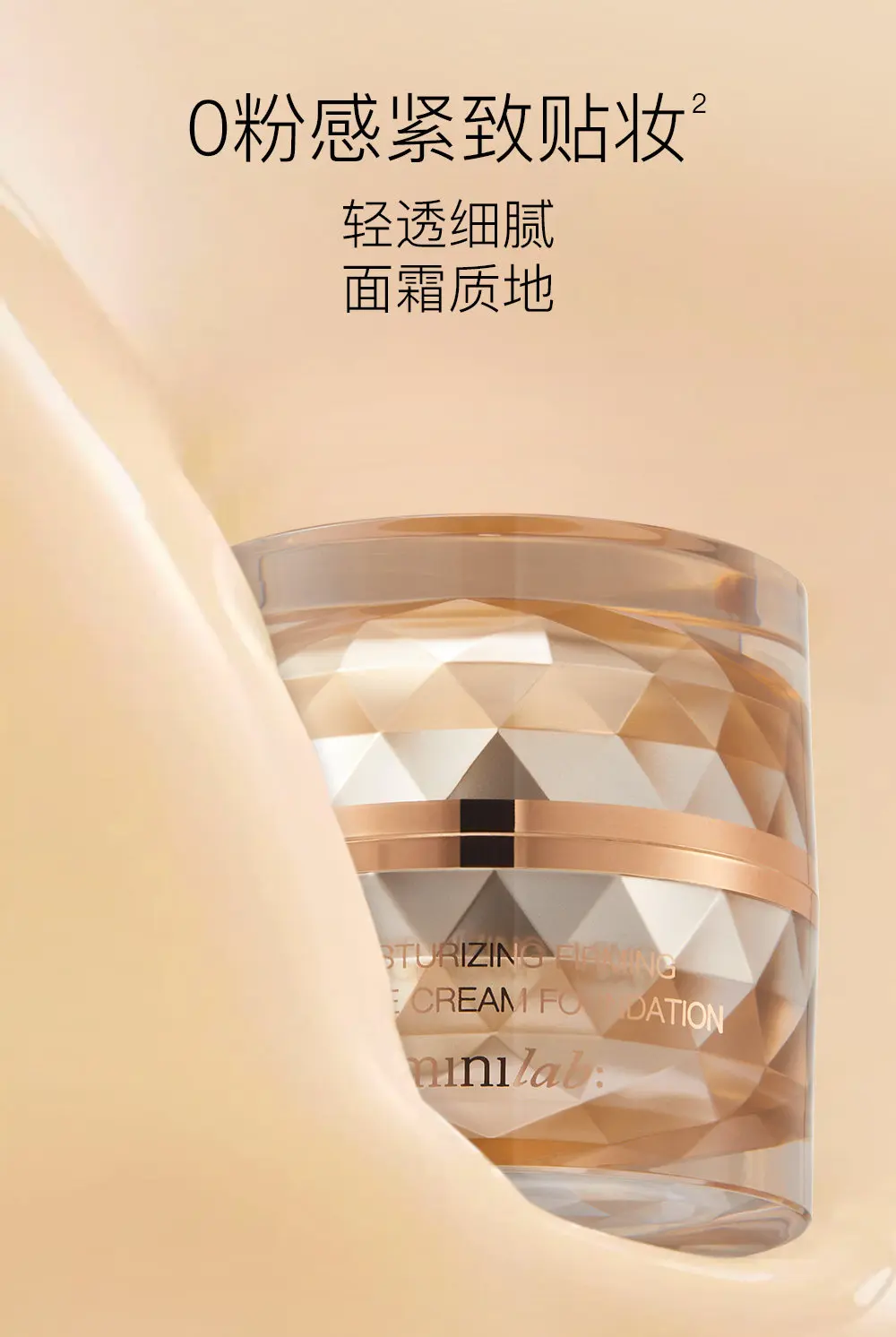 minilab Luxury Satin Foundation with Cordyceps