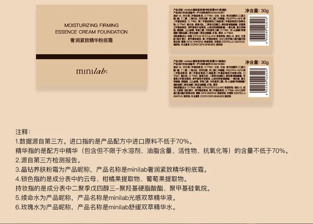 minilab Luxury Satin Foundation with Cordyceps