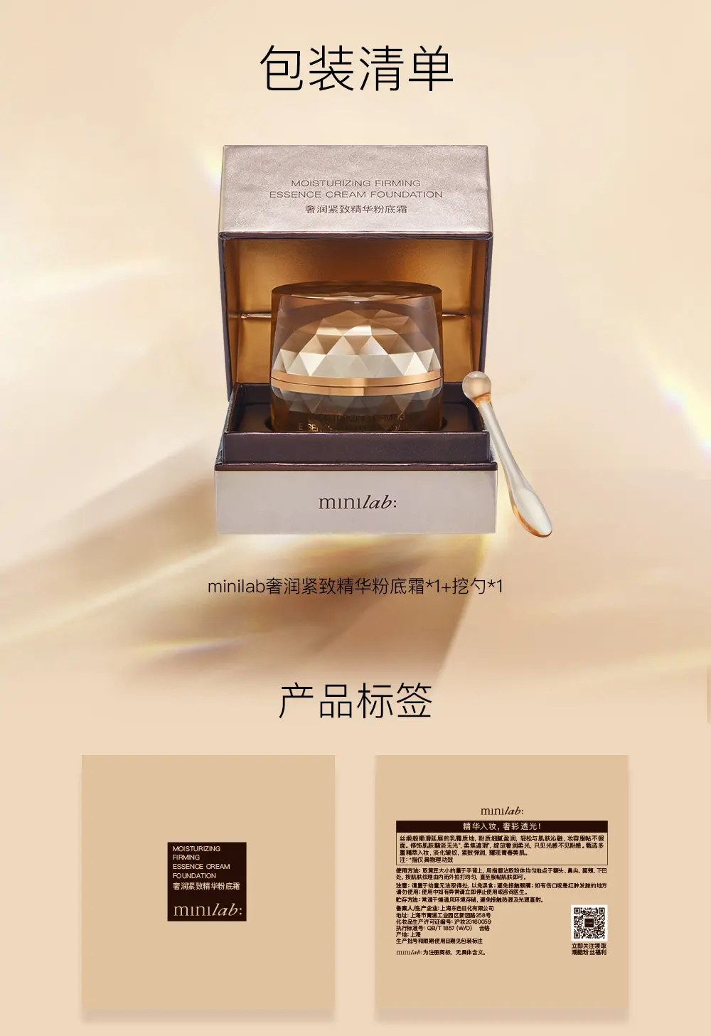 minilab Luxury Satin Foundation with Cordyceps