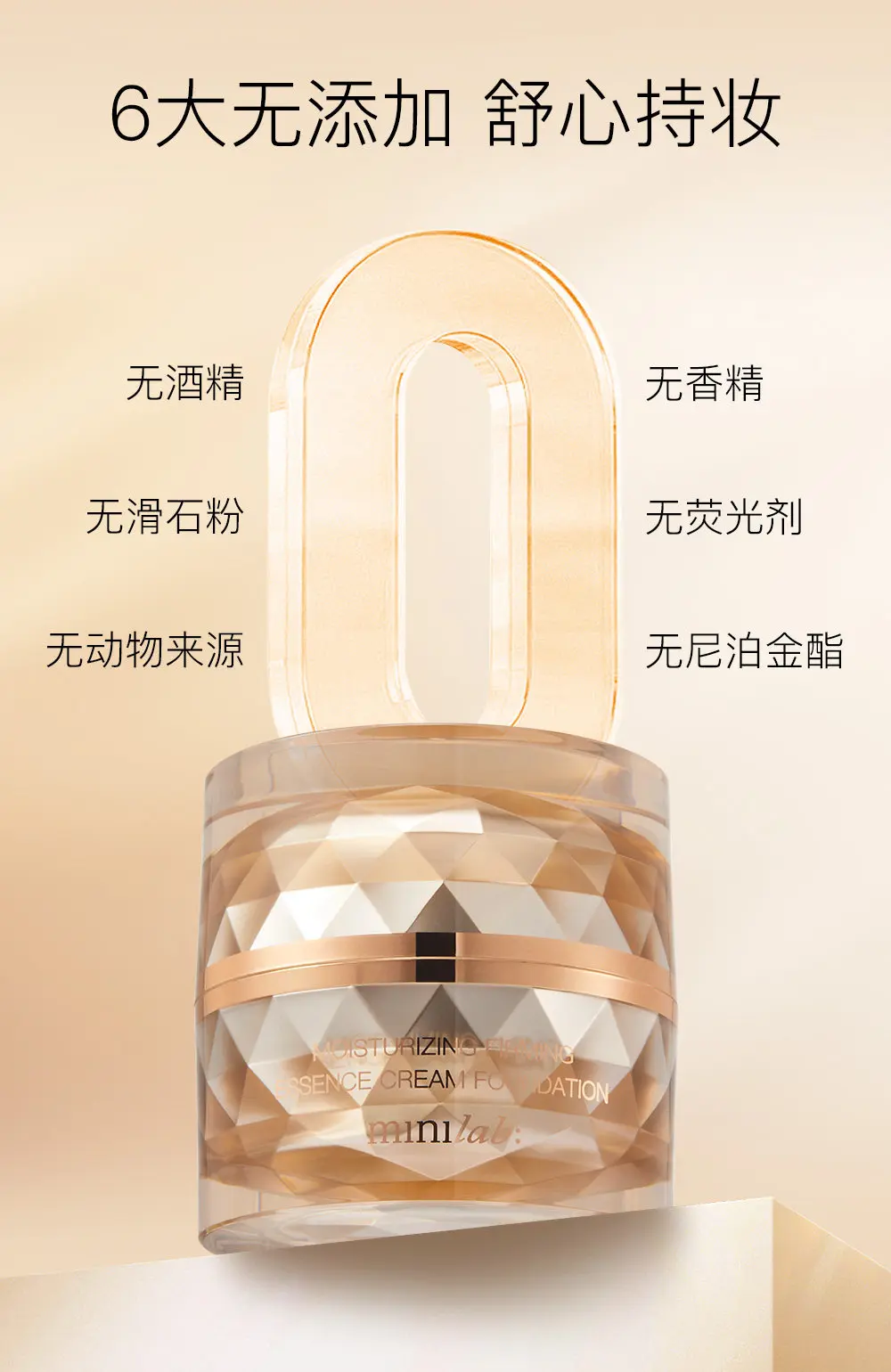 minilab Luxury Satin Foundation with Cordyceps