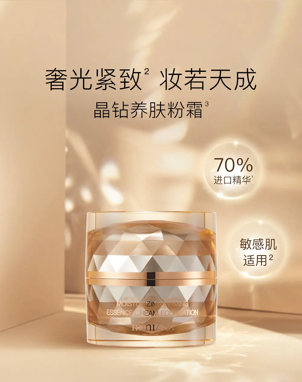 minilab Luxury Satin Foundation with Cordyceps