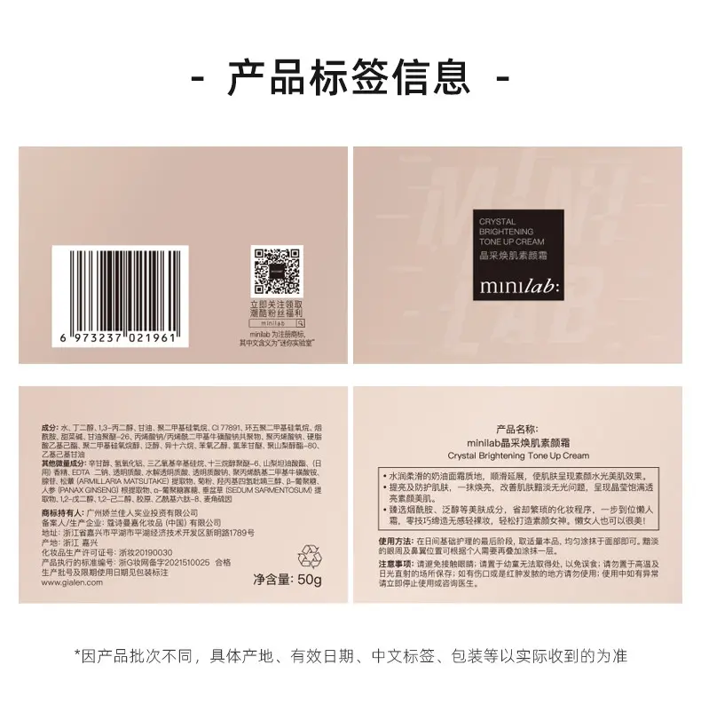 minilab Crystal Glow Cream