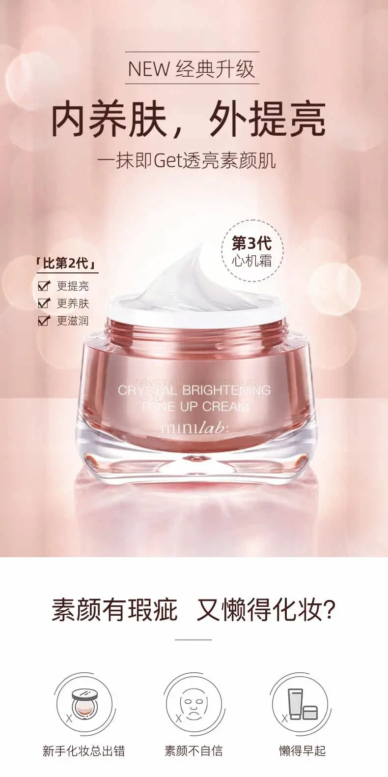 minilab Crystal Glow Cream