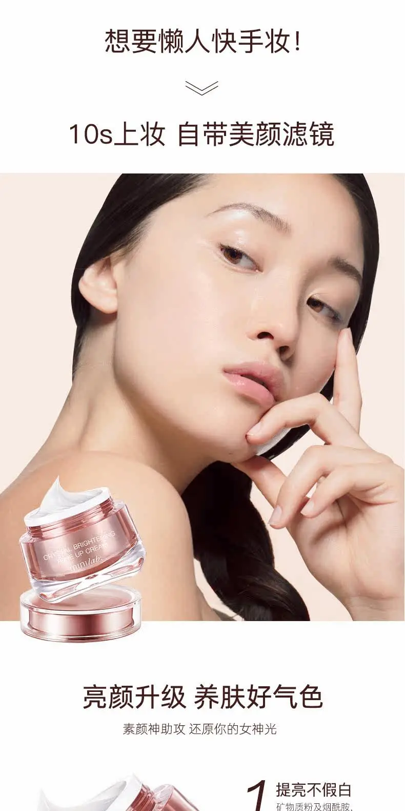 minilab Crystal Glow Cream