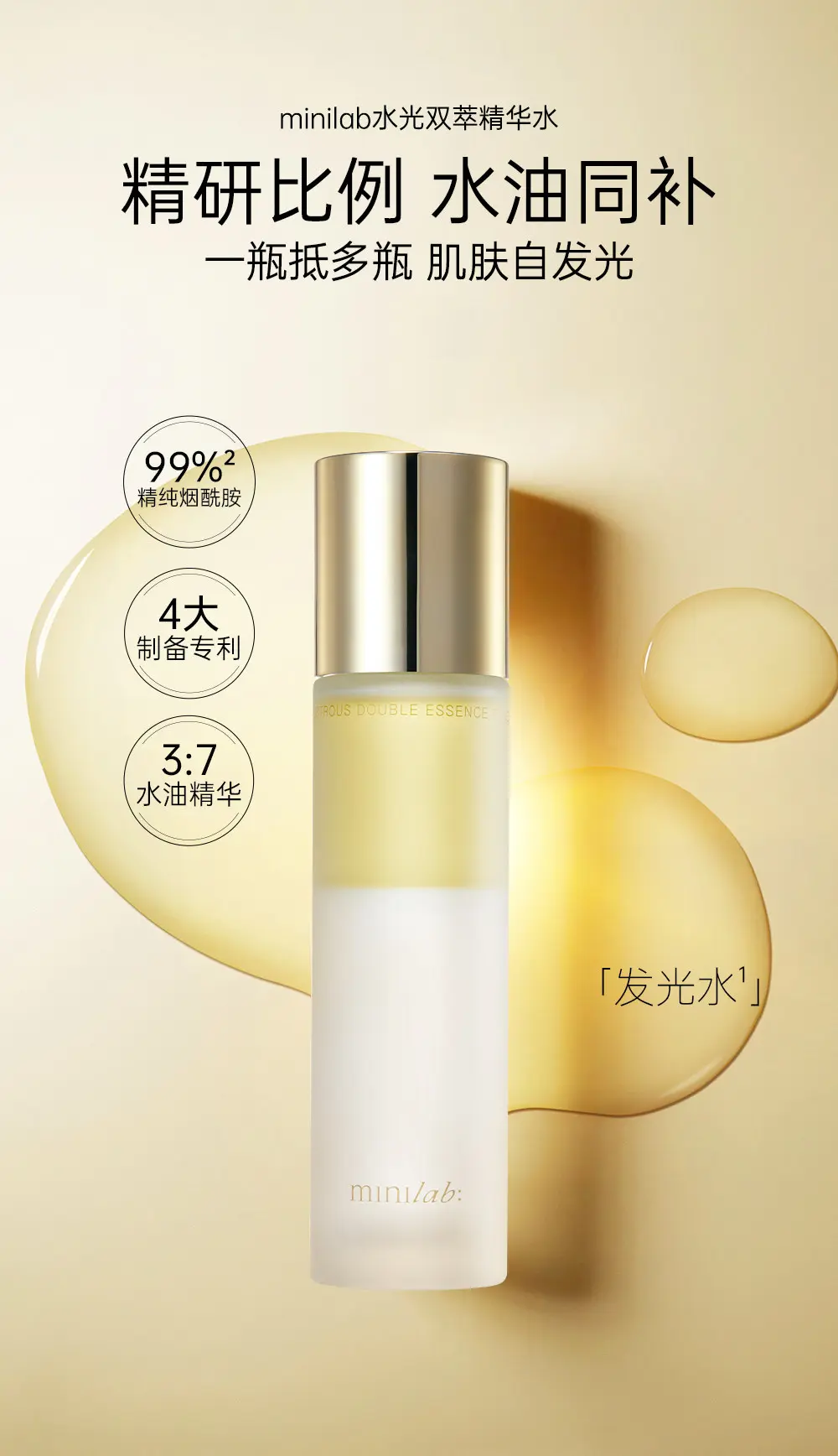 minilab Water Glow Dual-Essence Toner Rose