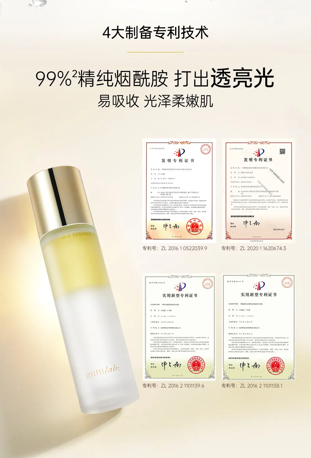 minilab Water Glow Dual-Essence Toner Rose