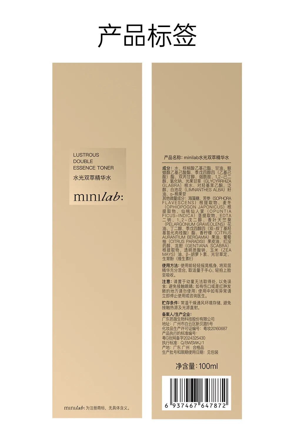 minilab Water Glow Dual-Essence Toner Rose