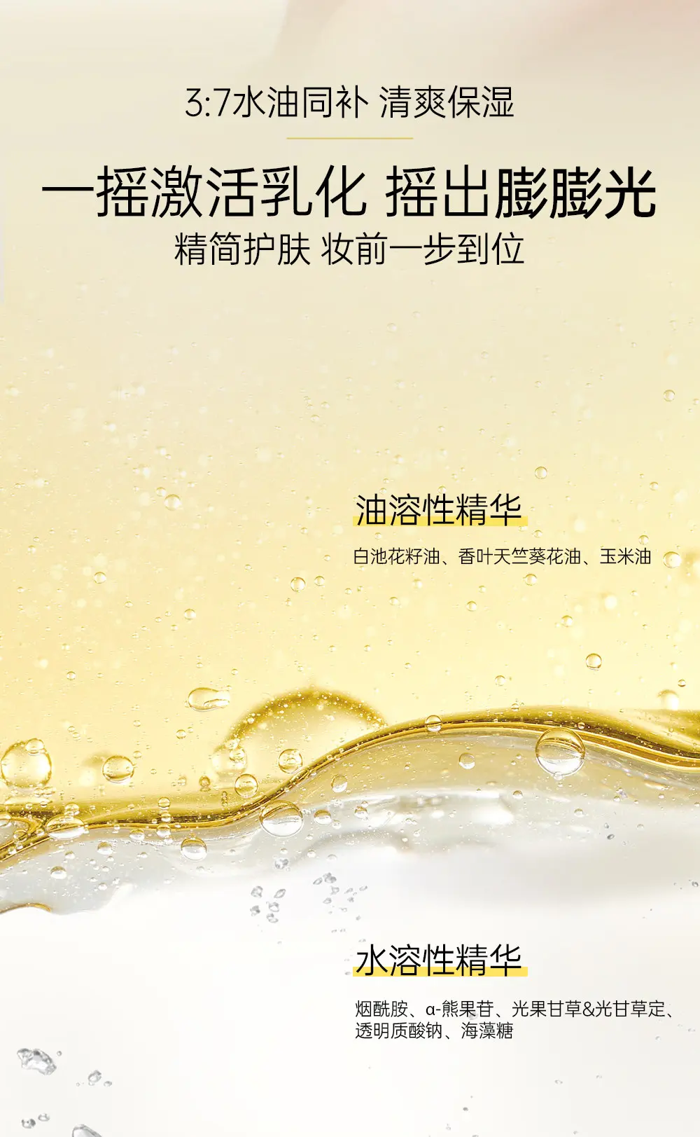 minilab Water Glow Dual-Essence Toner Rose