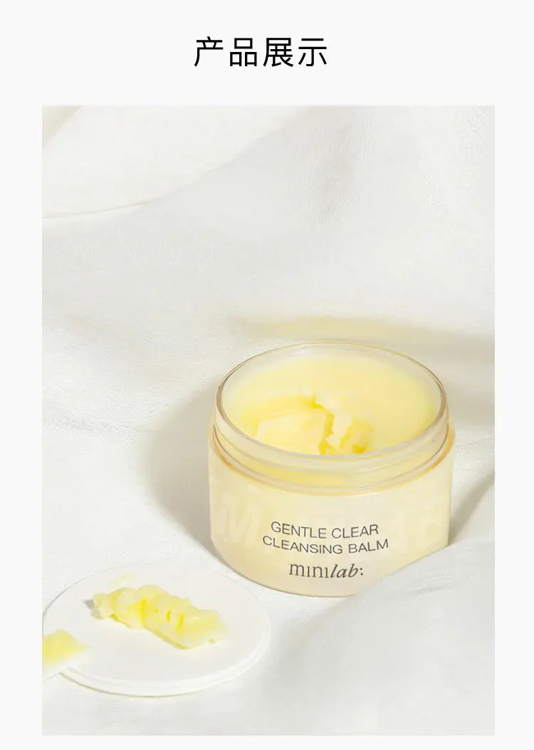 minilab Gentle Purifying Cleansing Balm