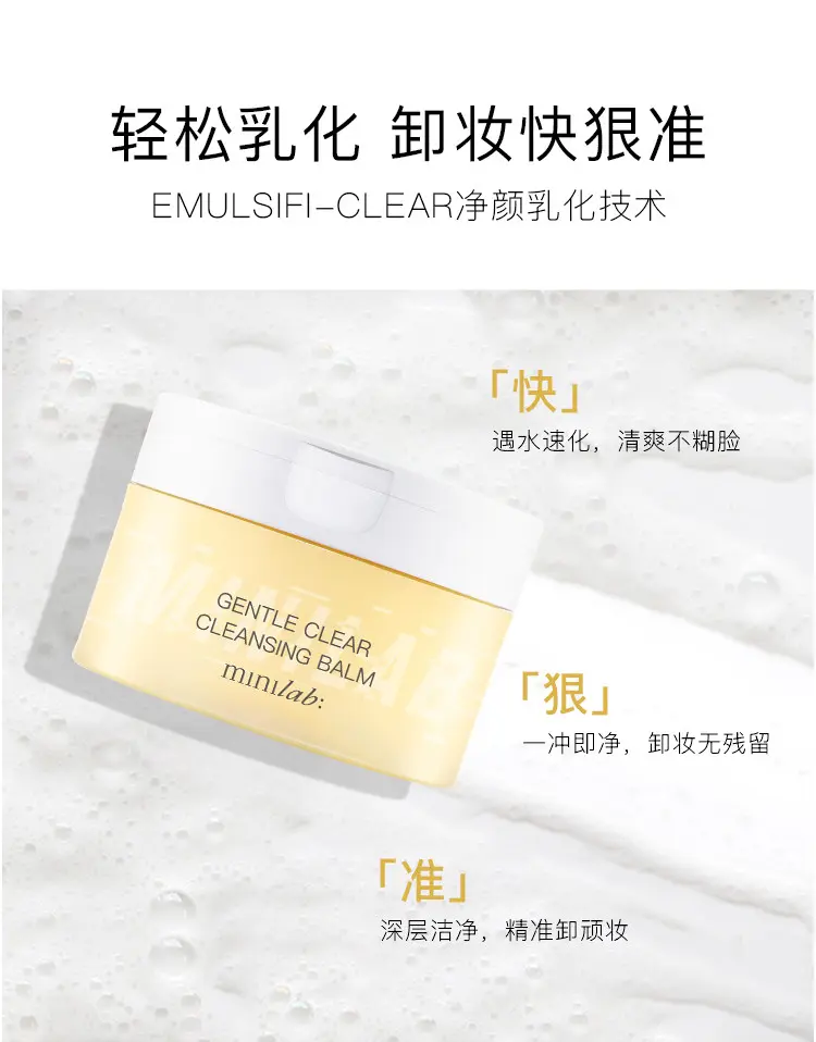 minilab Gentle Purifying Cleansing Balm