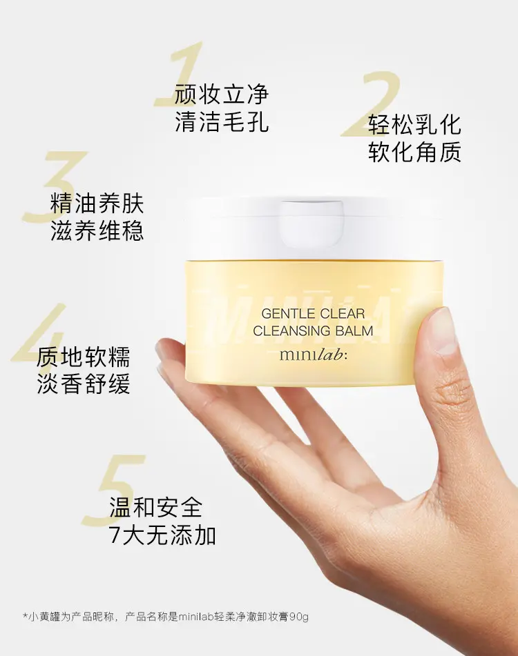minilab Gentle Purifying Cleansing Balm