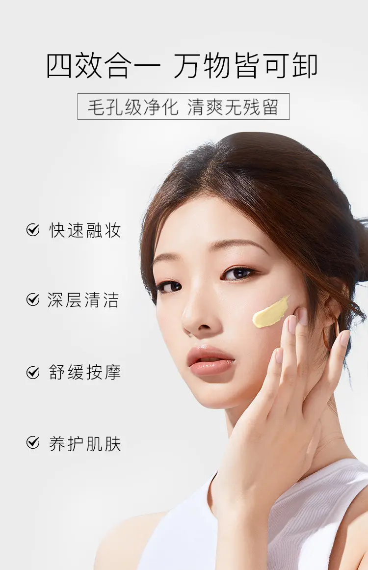 minilab Gentle Purifying Cleansing Balm