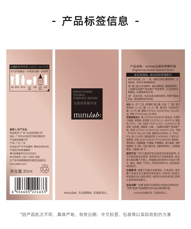 minilab Soothing Dual-Essence Mist Toner