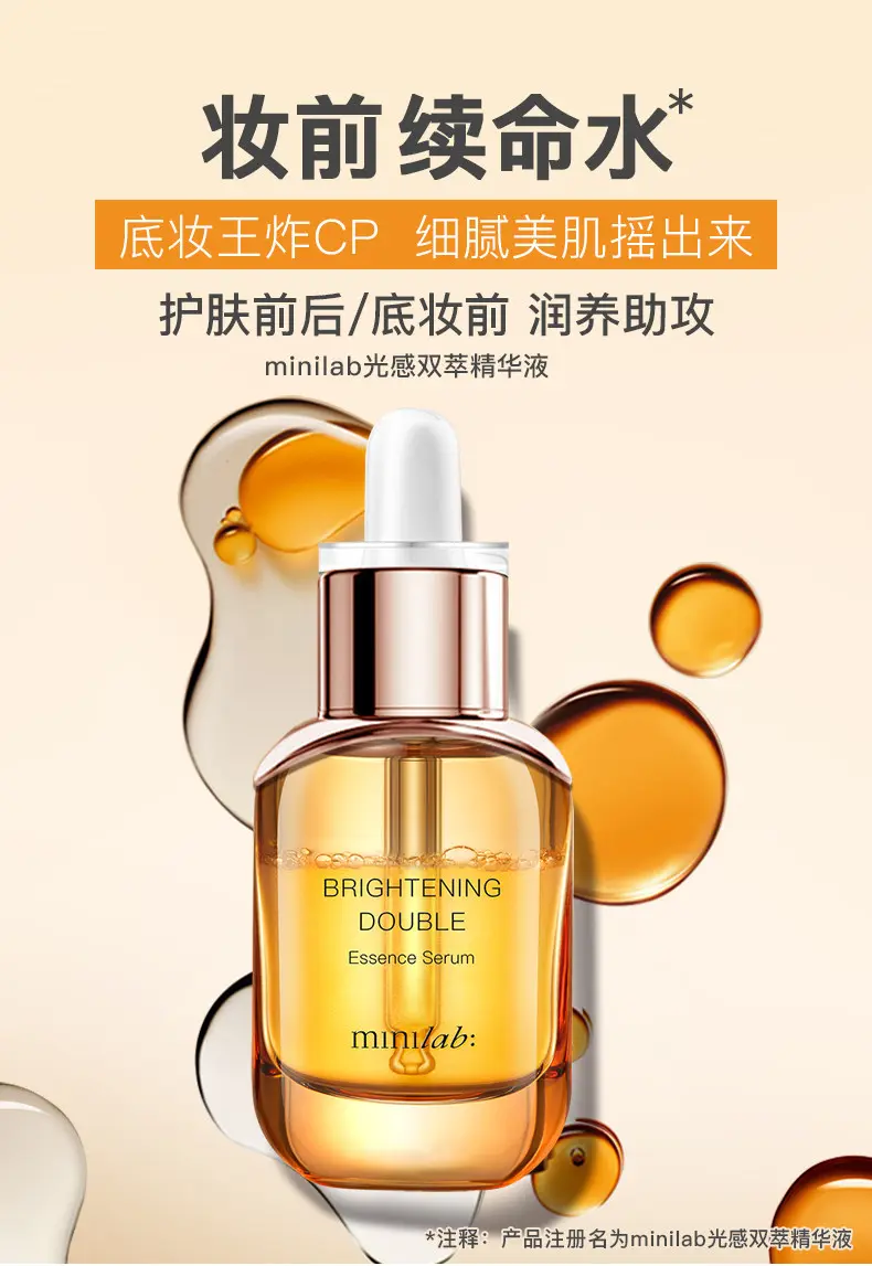 minilab Soothing Dual-Essence Mist Toner