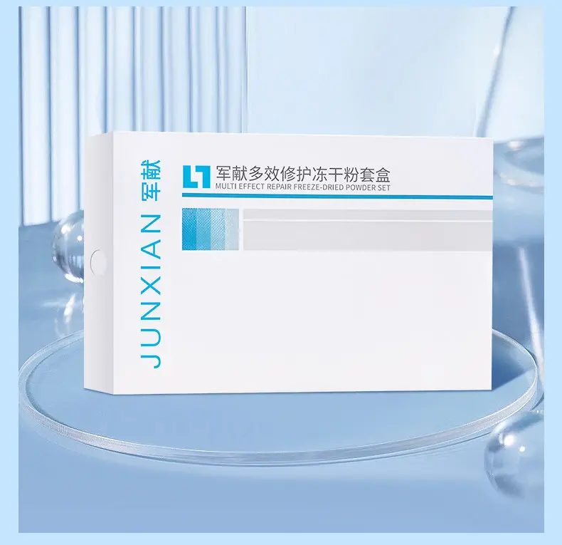 JunXian Multi-Repair Lyophilized Powder Set