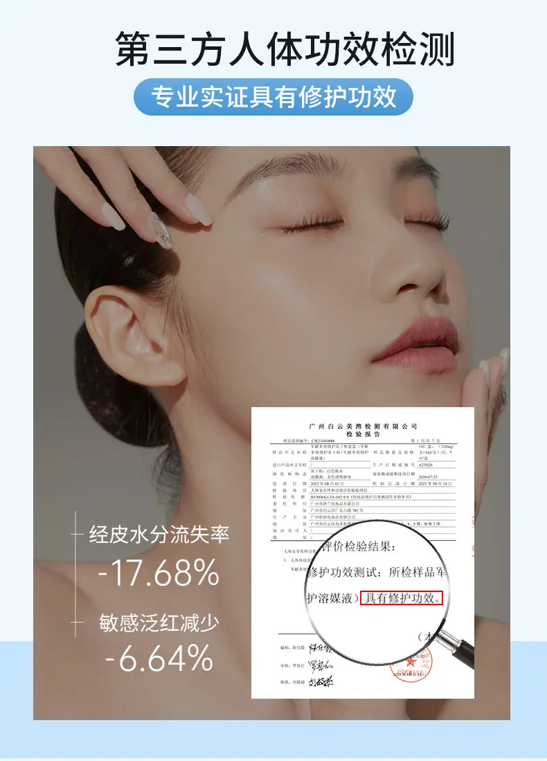 JunXian Multi-Repair Lyophilized Powder Set