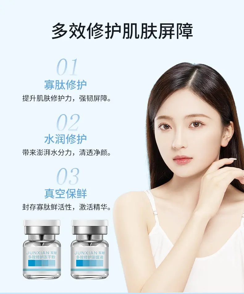 JunXian Multi-Repair Lyophilized Powder Set
