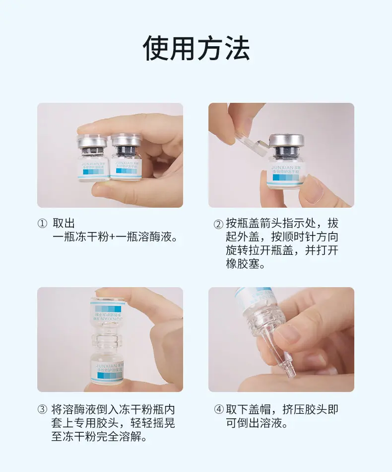 JunXian Multi-Repair Lyophilized Powder Set