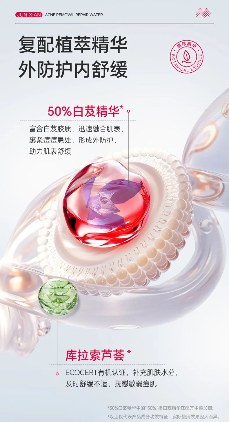 JunXian Purifying Soothing Gel 40ml