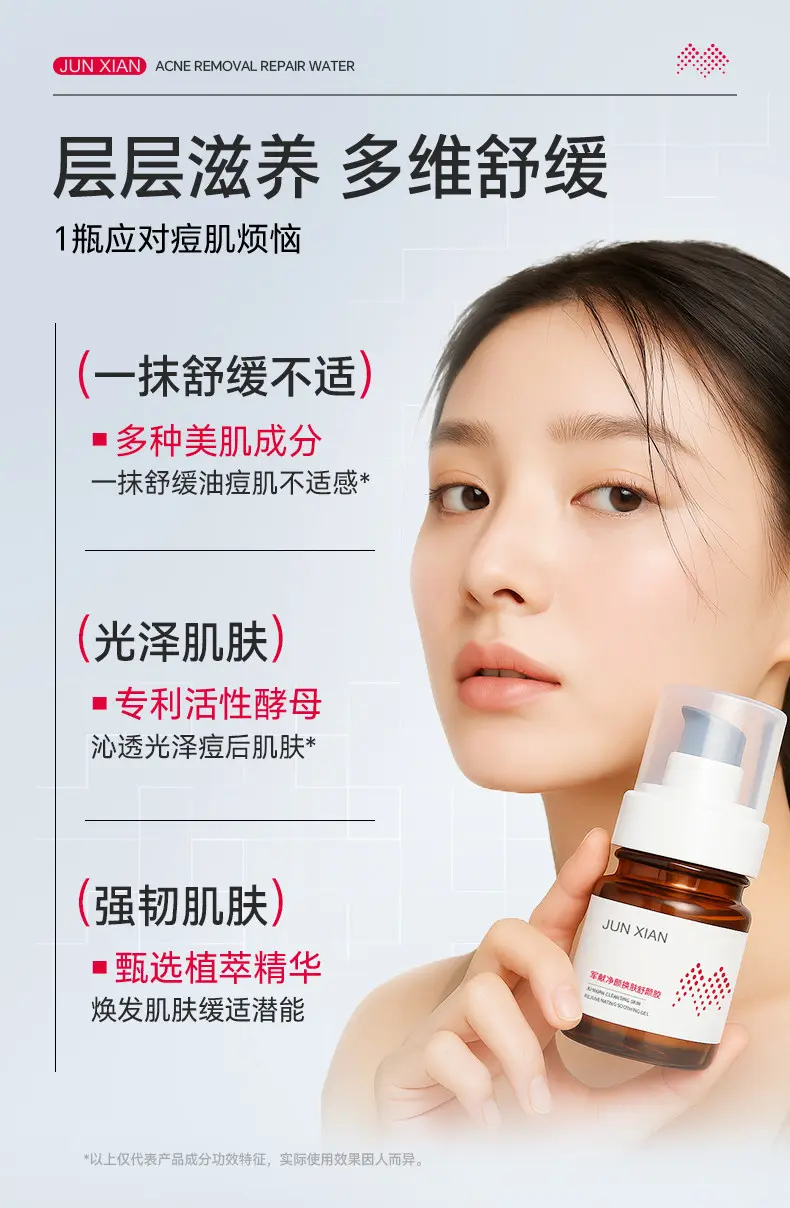 JunXian Purifying Soothing Gel 40ml