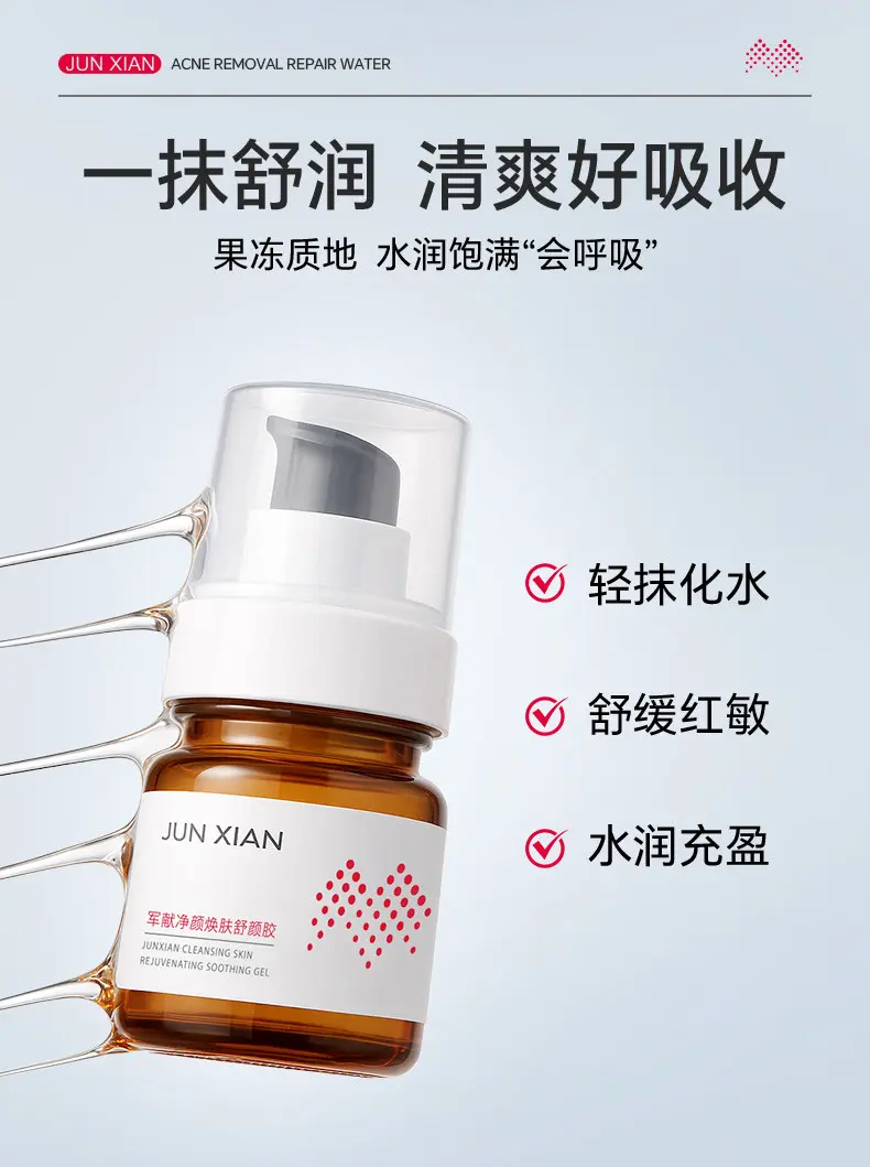JunXian Purifying Soothing Gel 40ml
