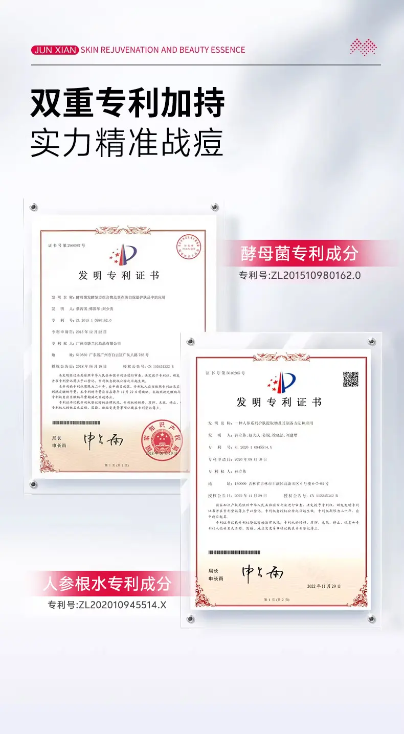 JunXian Rejuvenating Acne Serum