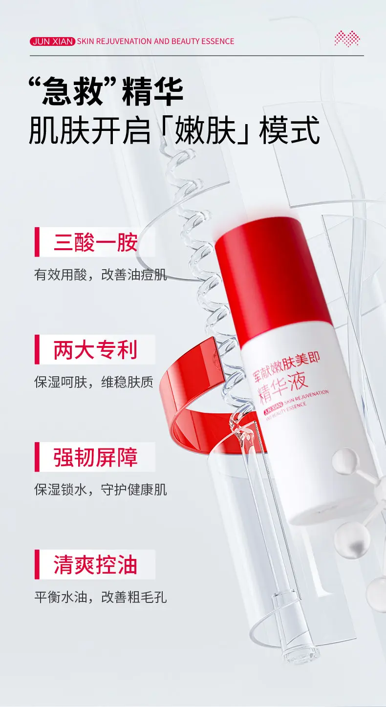 JunXian Rejuvenating Acne Serum