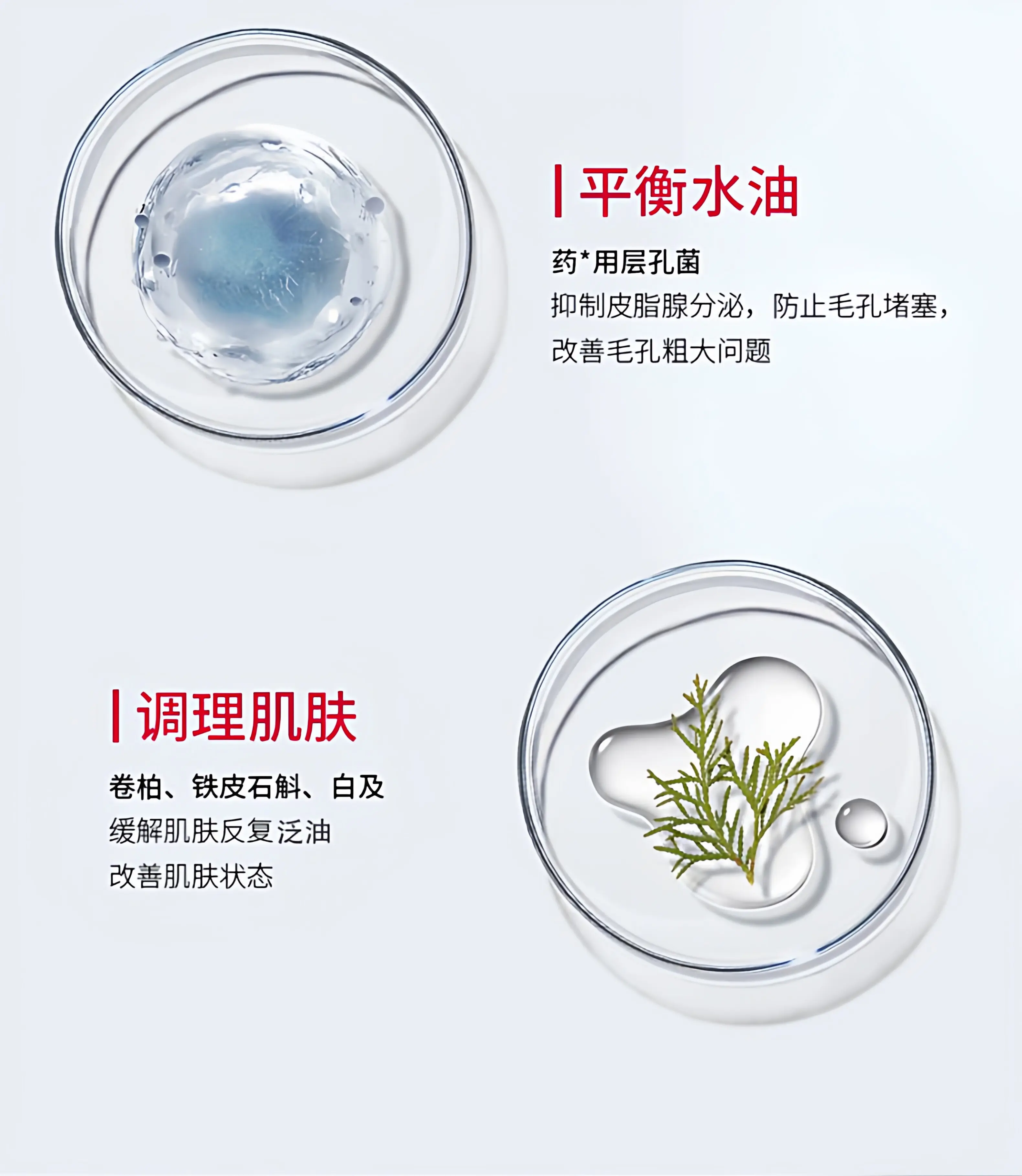 JunXian Rejuvenating Acne Serum
