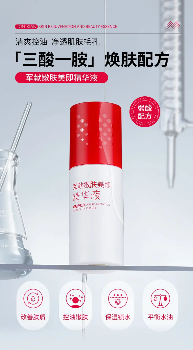 JunXian Rejuvenating Acne Serum