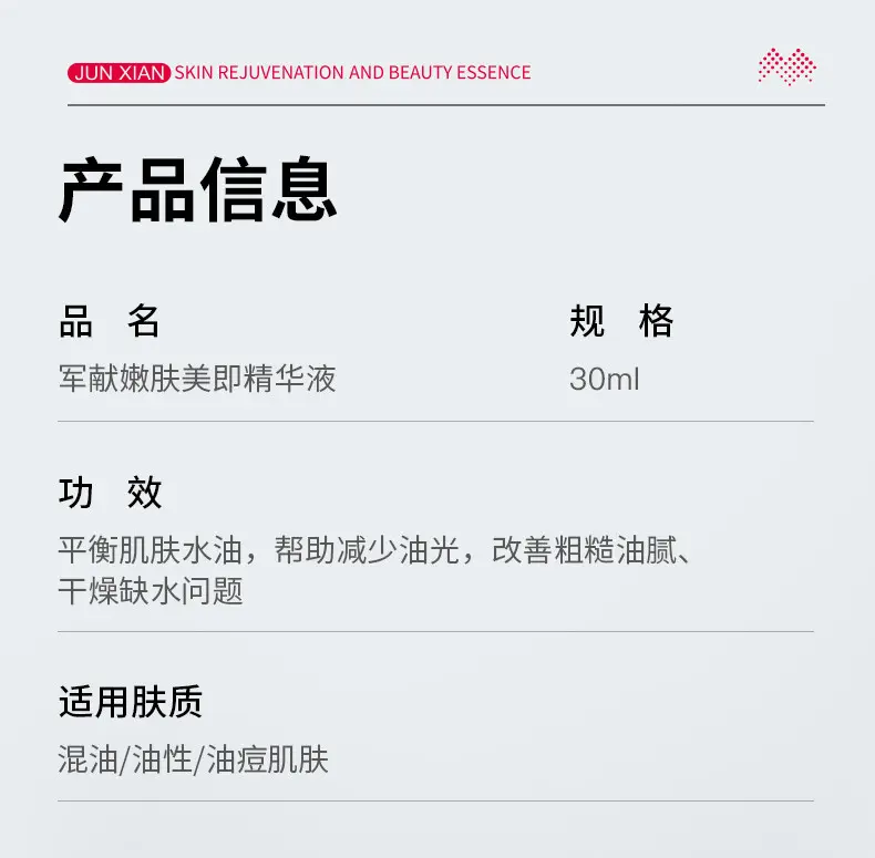 JunXian Rejuvenating Acne Serum