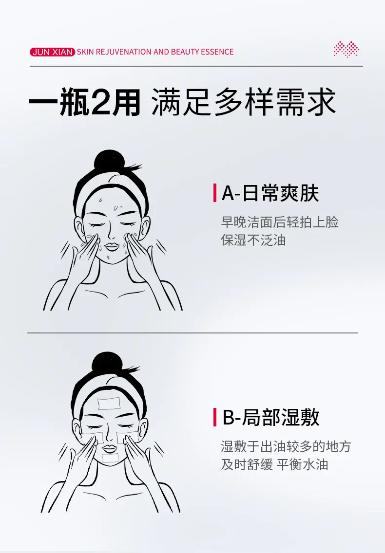 JunXian Rejuvenating Acne Serum