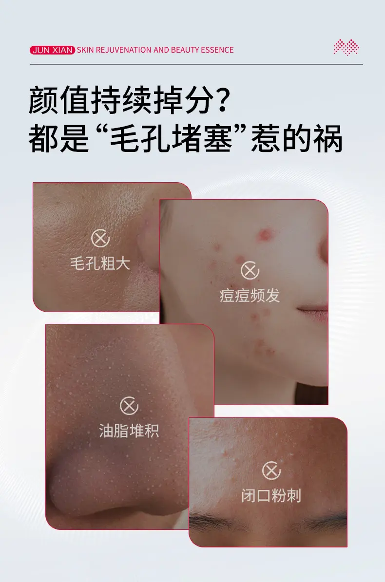 JunXian Rejuvenating Acne Serum