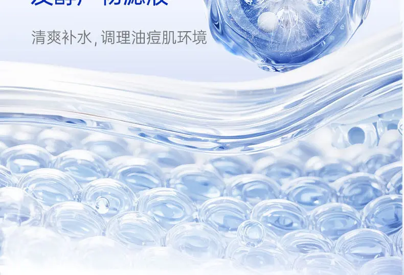 JunXian Blue Bottle Acne Serum II