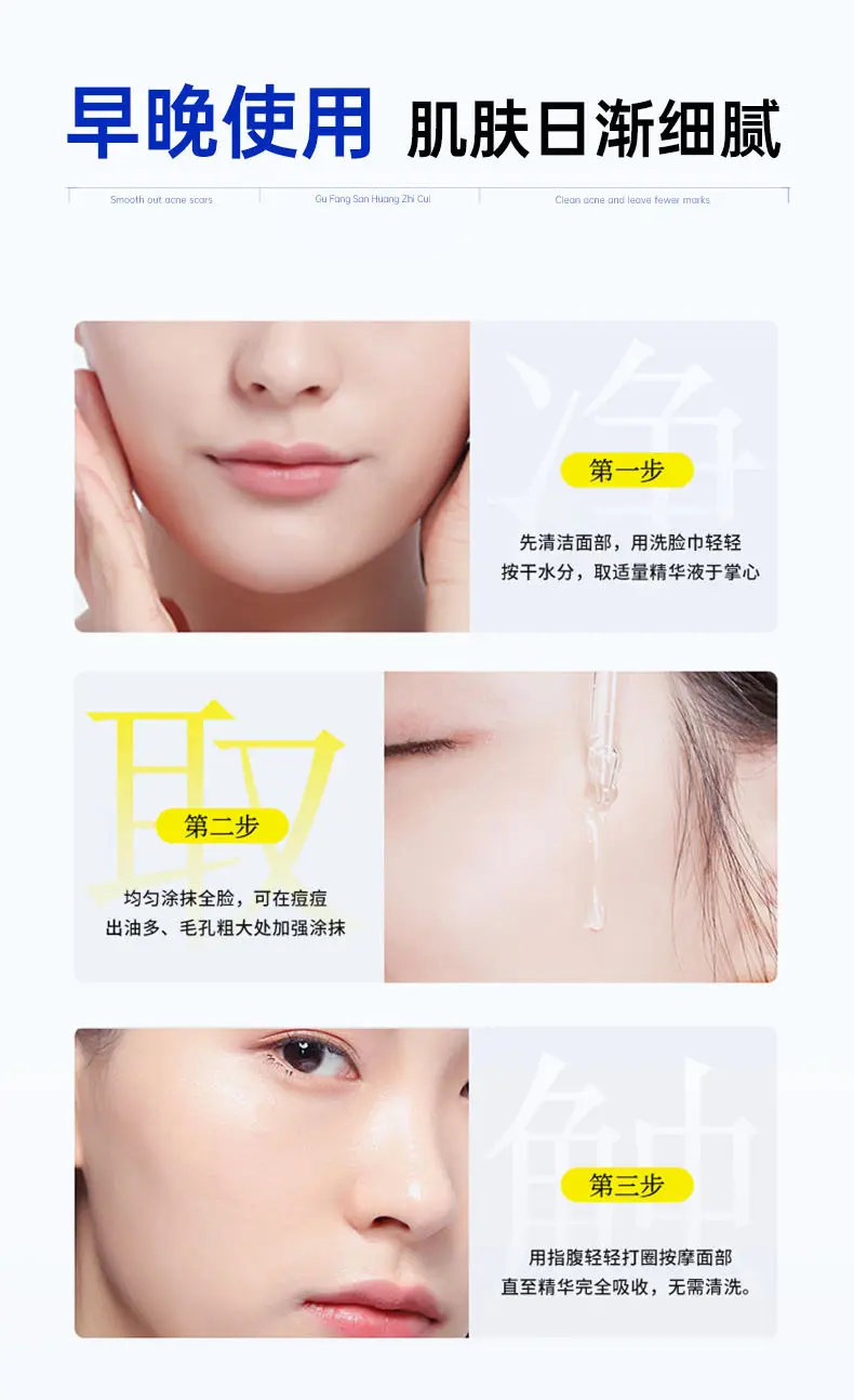 JunXian Blue Bottle Acne Serum II