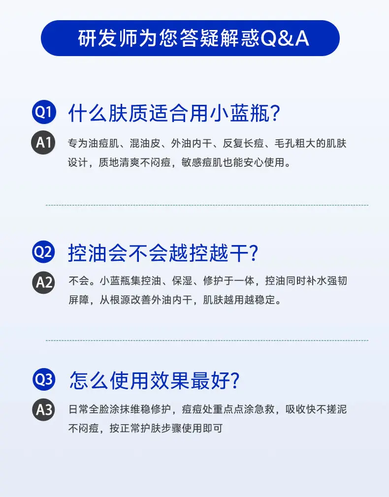 JunXian Blue Bottle Acne Serum II