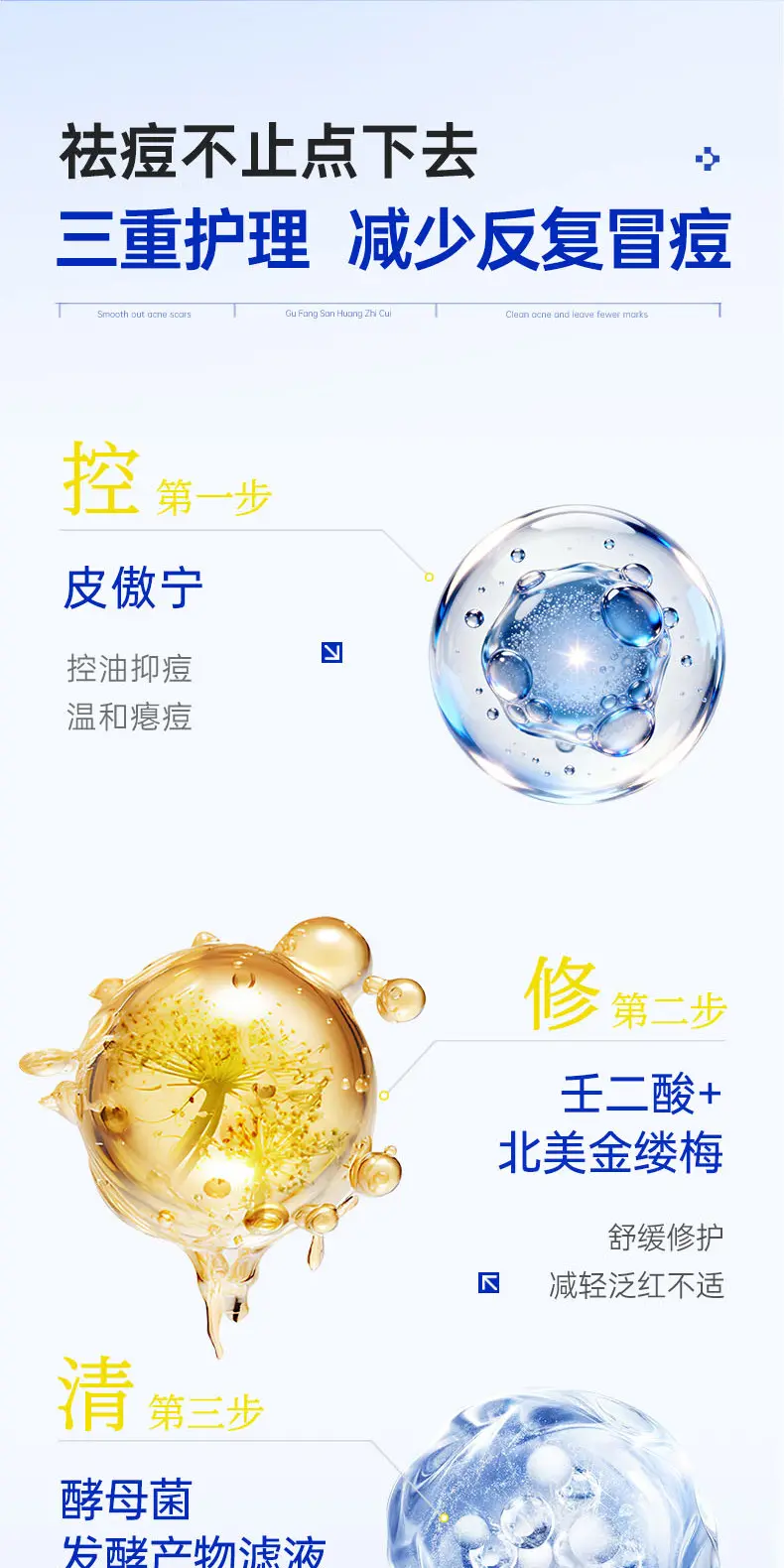 JunXian Blue Bottle Acne Serum II