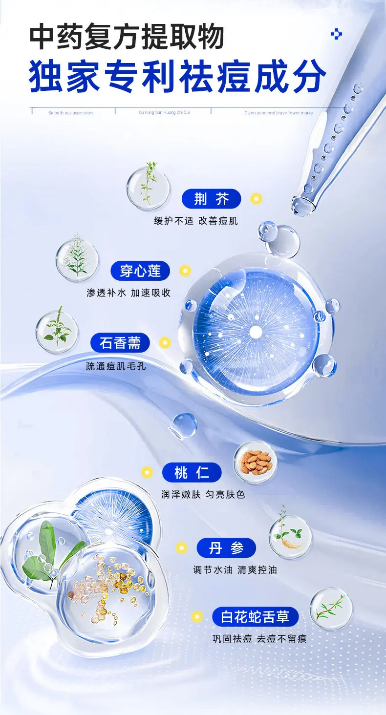 JunXian Blue Bottle Acne Serum II