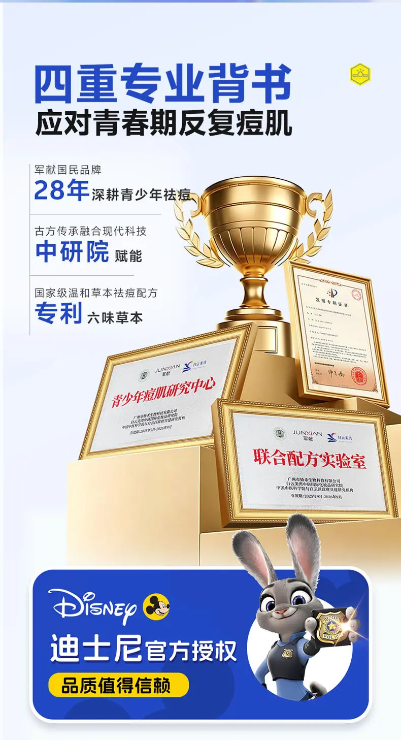 JunXian Blue Bottle Acne Serum II