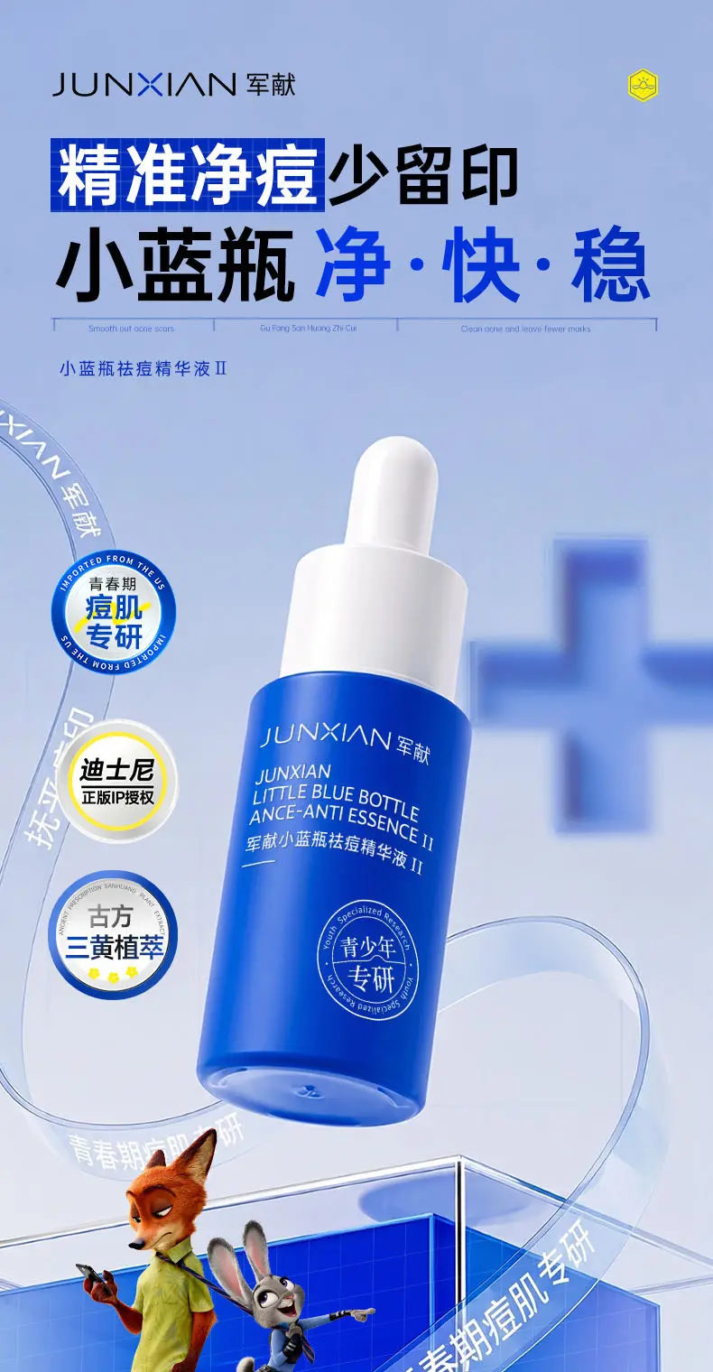 JunXian Blue Bottle Acne Serum II