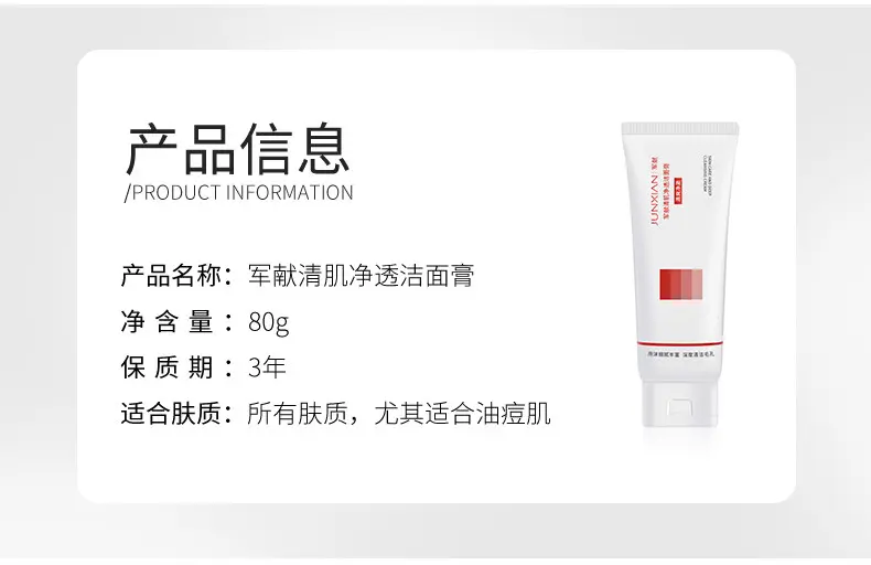 JunXian Clear Purifying Facial Cleanser