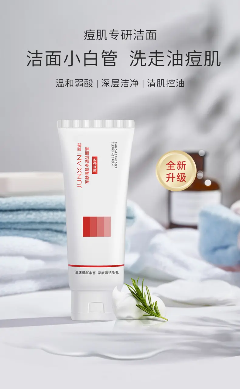 JunXian Clear Purifying Facial Cleanser