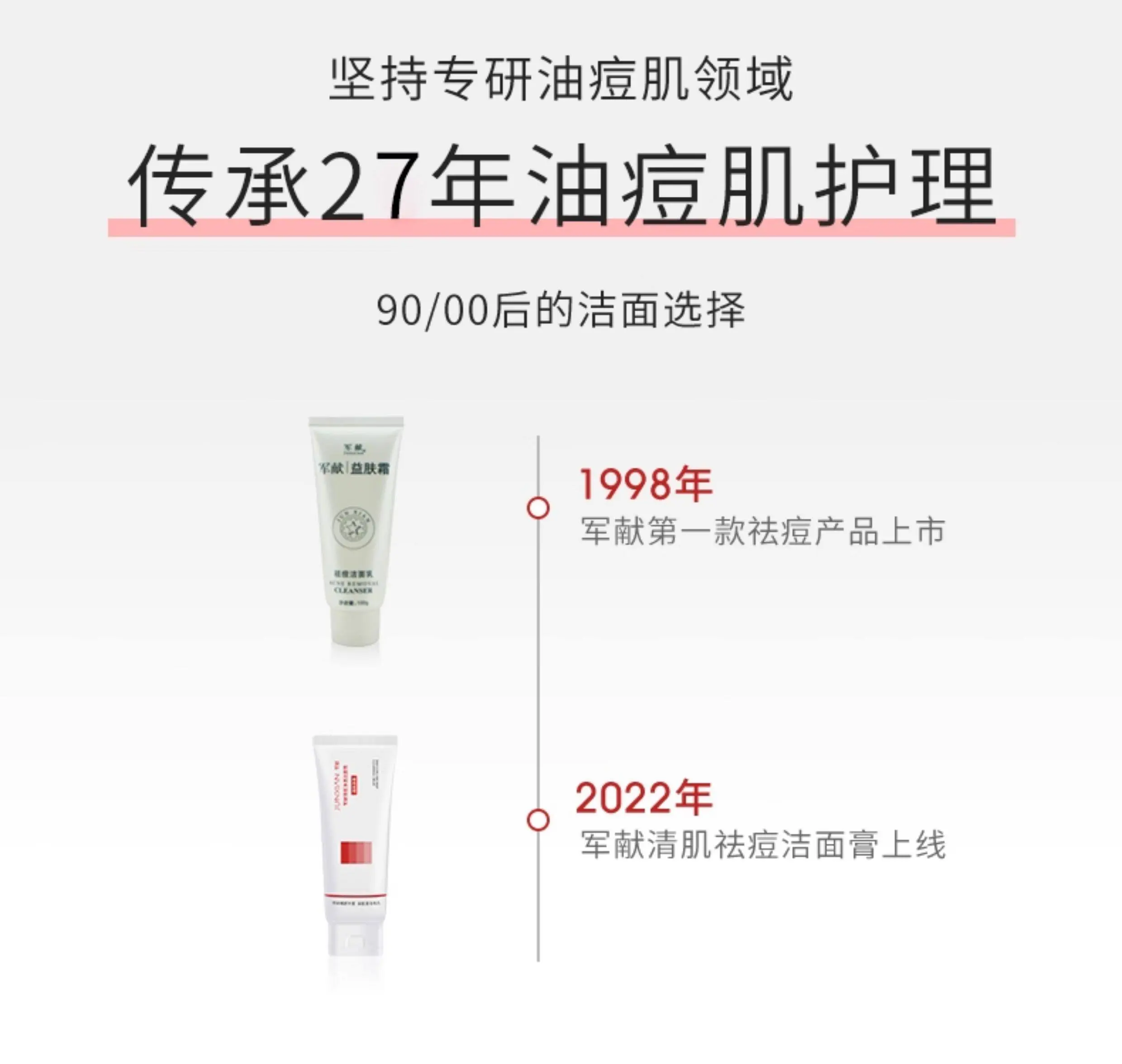 JunXian Clear Purifying Facial Cleanser