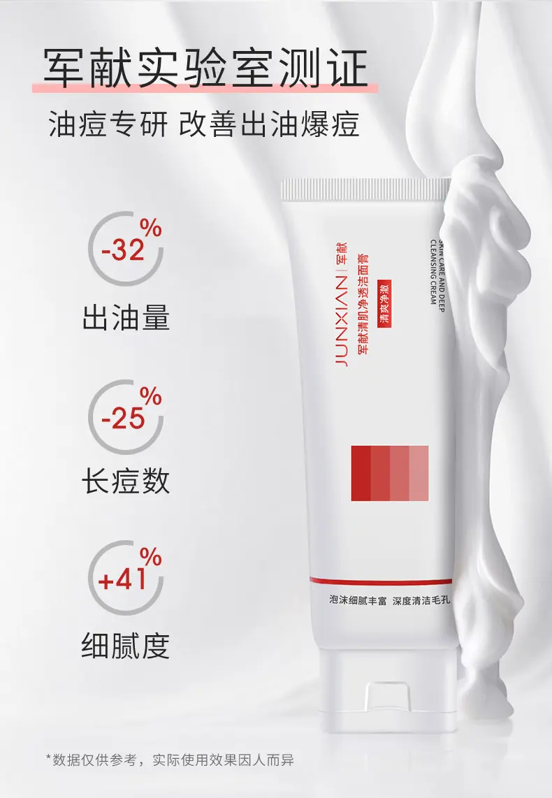 JunXian Clear Purifying Facial Cleanser