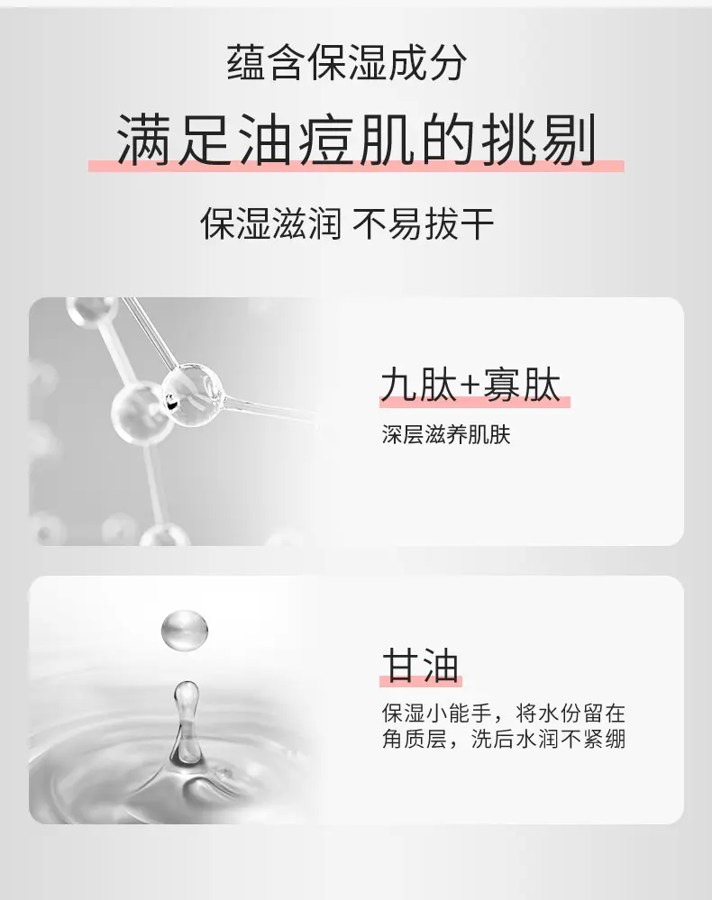 JunXian Clear Purifying Facial Cleanser