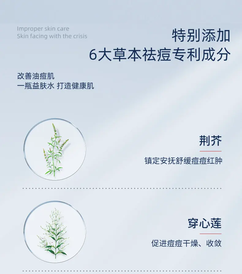 JunXian Clear Acne Relief Toner