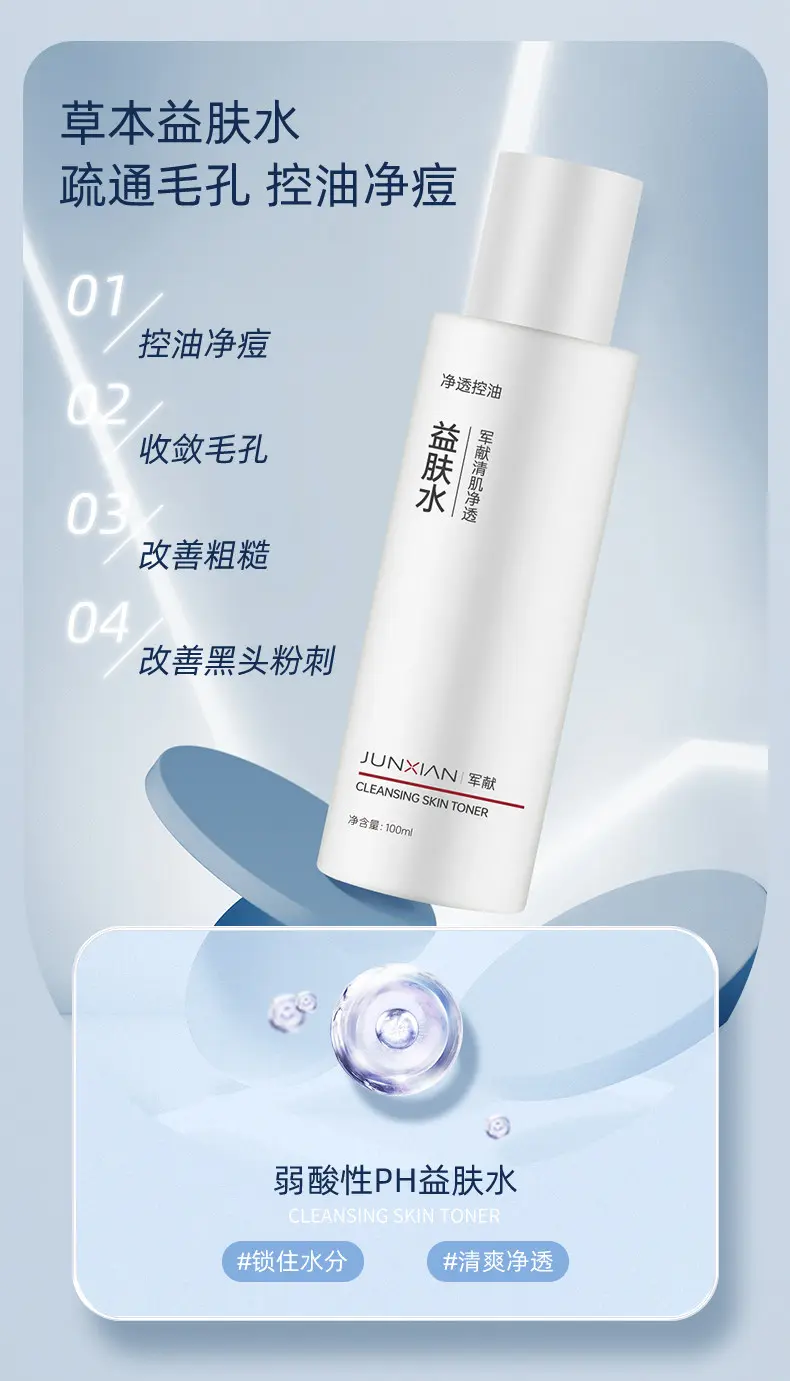 JunXian Clear Acne Relief Toner
