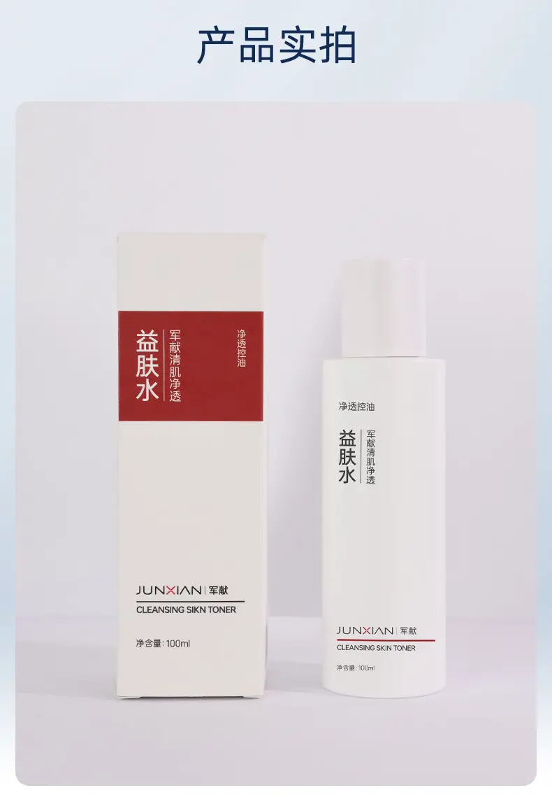 JunXian Clear Acne Relief Toner